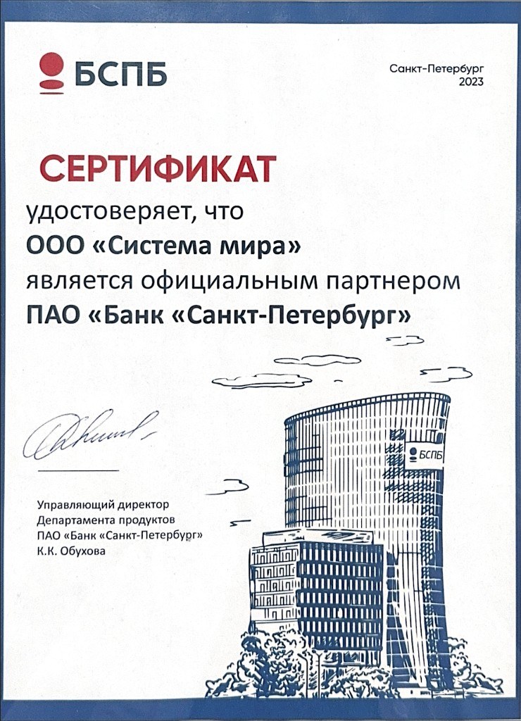 Банк Санкт-Петербург - Официальный партнёр