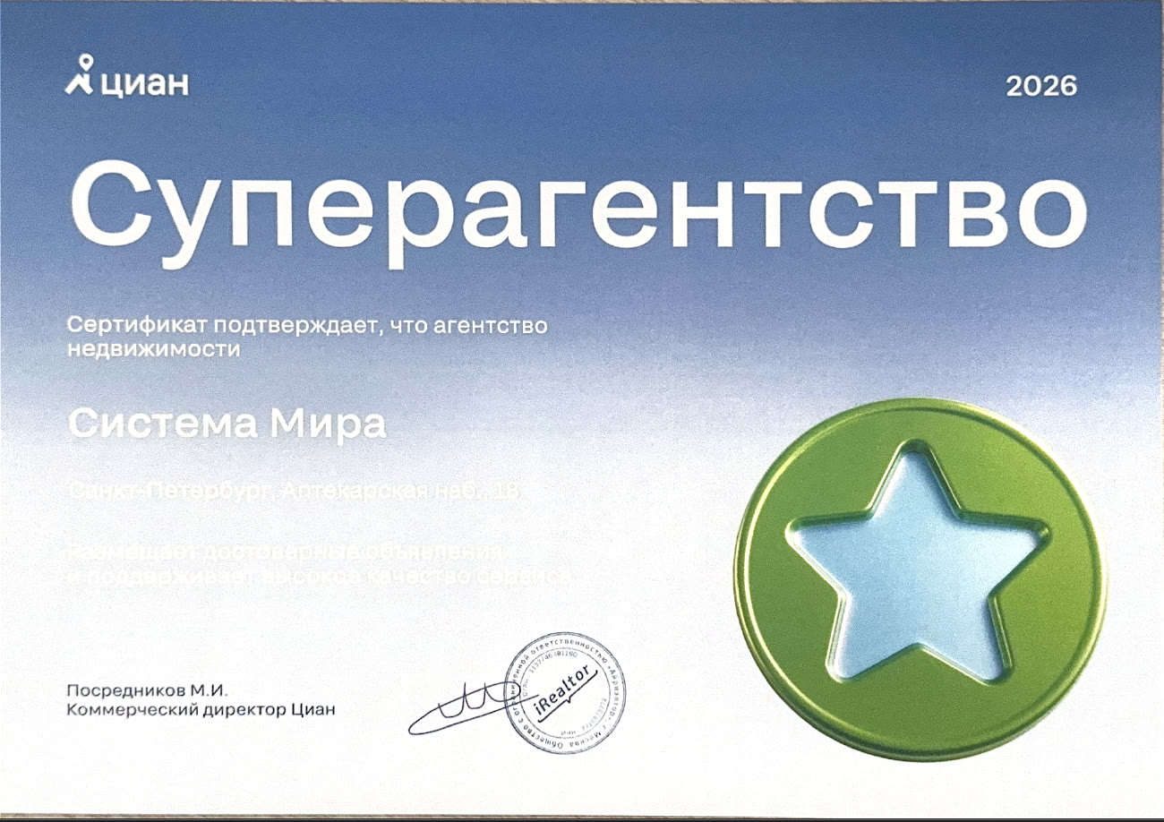 Циан - Суперагентство · 2026