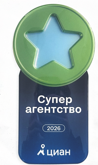 Циан: Суперагентство · 2026